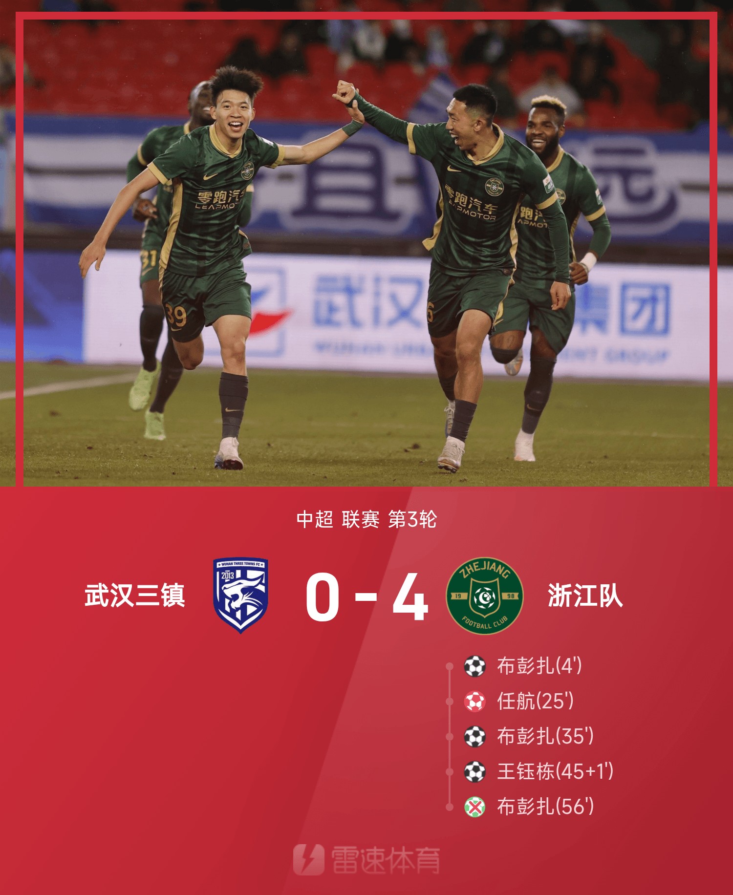 关于集结日浙江队调整名单以备德国杯,迎来里程碑环节打磨,引发热议,训练强度明显提升的信息 关于集结日浙江队调整名单以备德国杯,迎来里程碑环节打磨,引发热议,训练强度明显提升的信息