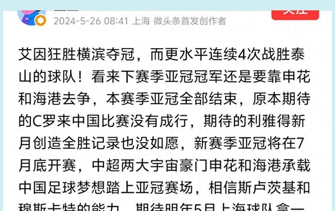 今日亚冠最新预测分析预测