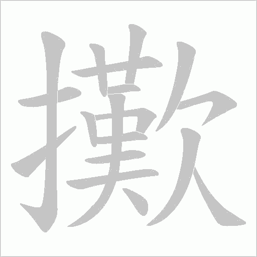 q氤?彔k轁?|
